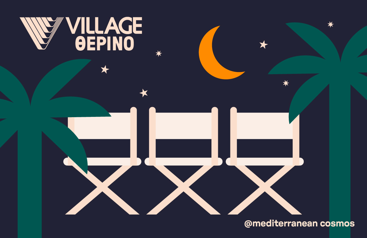 Village Θερινό: Το καλοκαίρι ξεκινά με σινεμά κάτω από τα αστέρια!