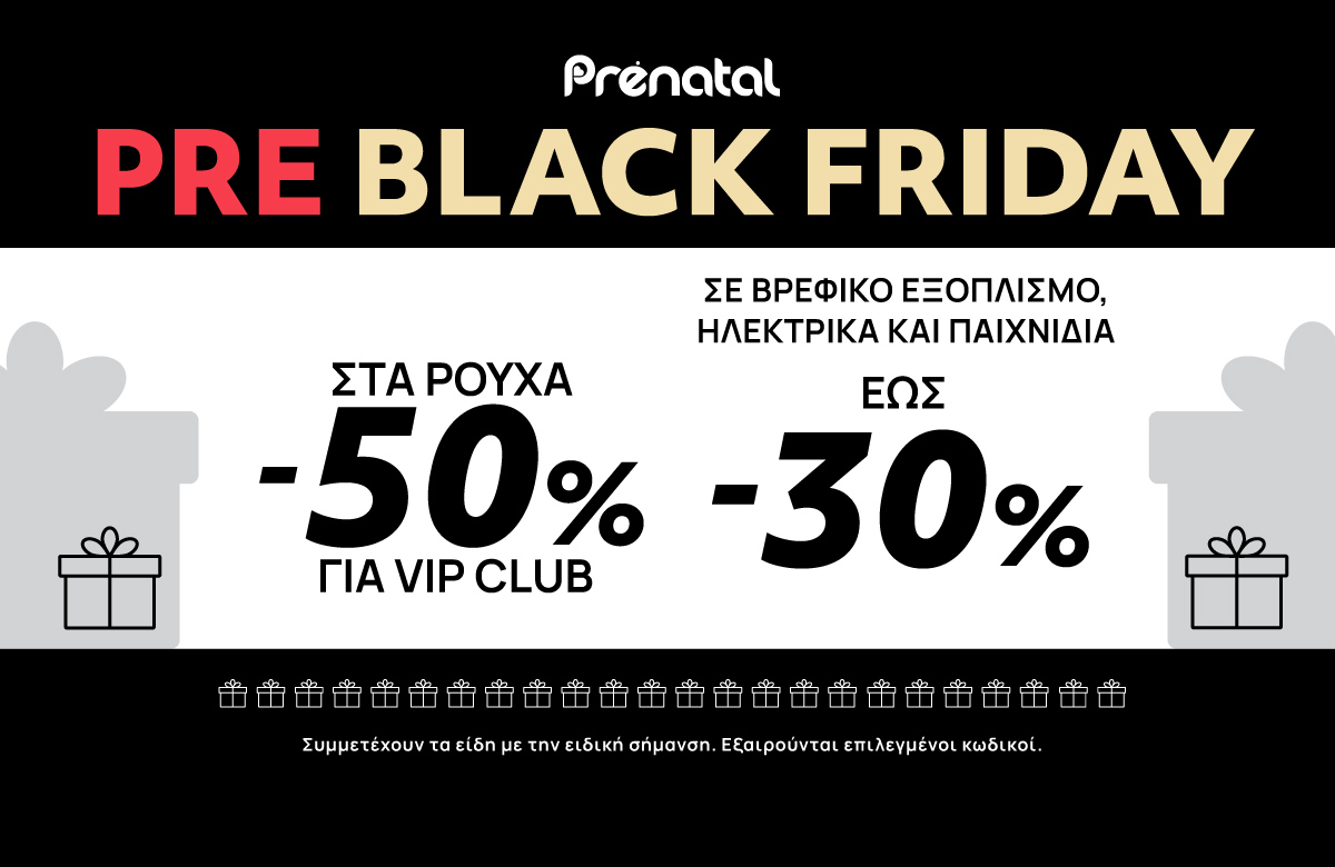 Pre-Black Friday Offers @ Prénatal