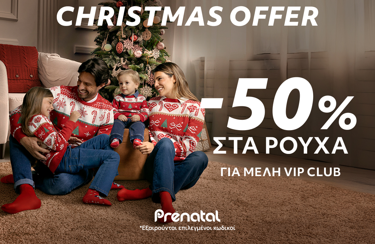 Prénatal - Xmas Offer