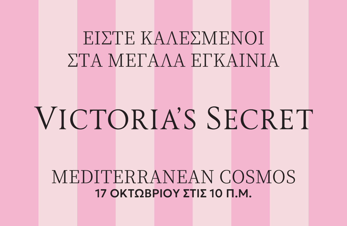 VICTORIA’S SECRET | Νέα άφιξη στο Mediterranean Cosmos