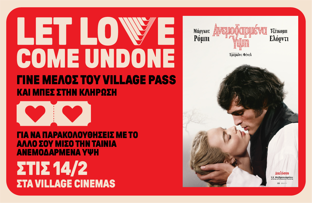 Join Village Pass & Win Your Valentine’s Movie Night